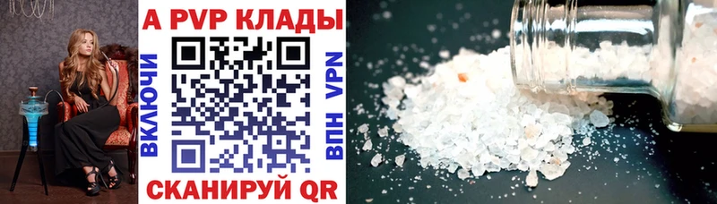 Alfa_PVP Соль  ОМГ ОМГ зеркало  Саяногорск  где можно купить наркотик 
