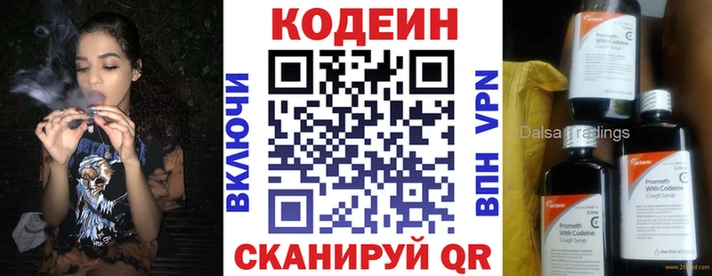 Кодеиновый сироп Lean напиток Lean (лин) Саяногорск