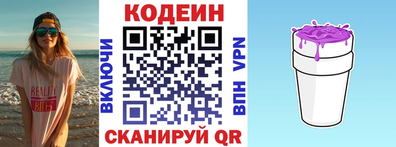Кодеиновый сироп Lean напиток Lean (лин)  цены   Саяногорск 