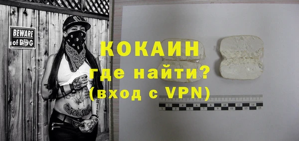 COCAINE Арсеньев