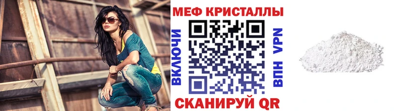 МЕФ VHQ  Саяногорск 