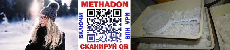 Метадон VHQ  Саяногорск 